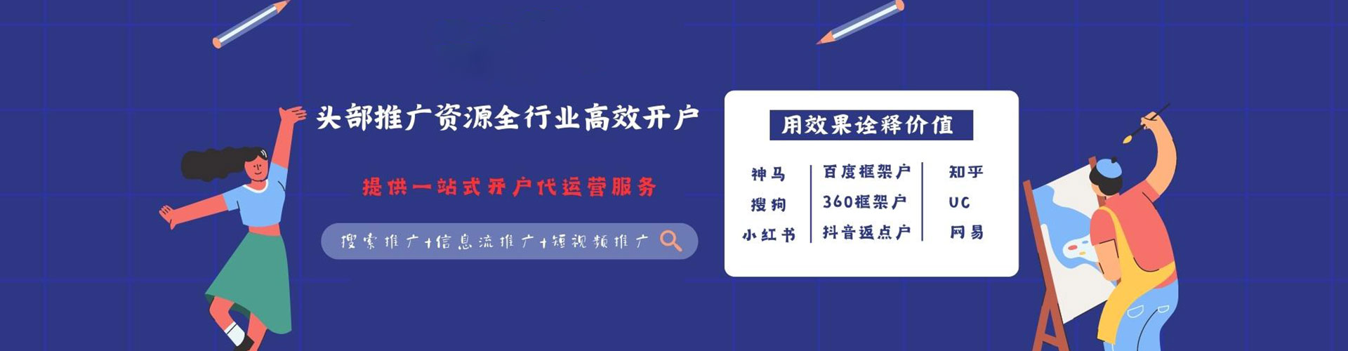 花垣如何百度推广